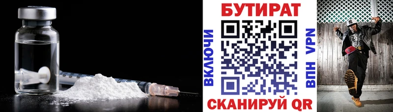 БУТИРАТ жидкий экстази  хочу наркоту  Руза 