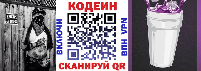 ОМГ ОМГ   наркота  Руза  Кодеин Purple Drank 